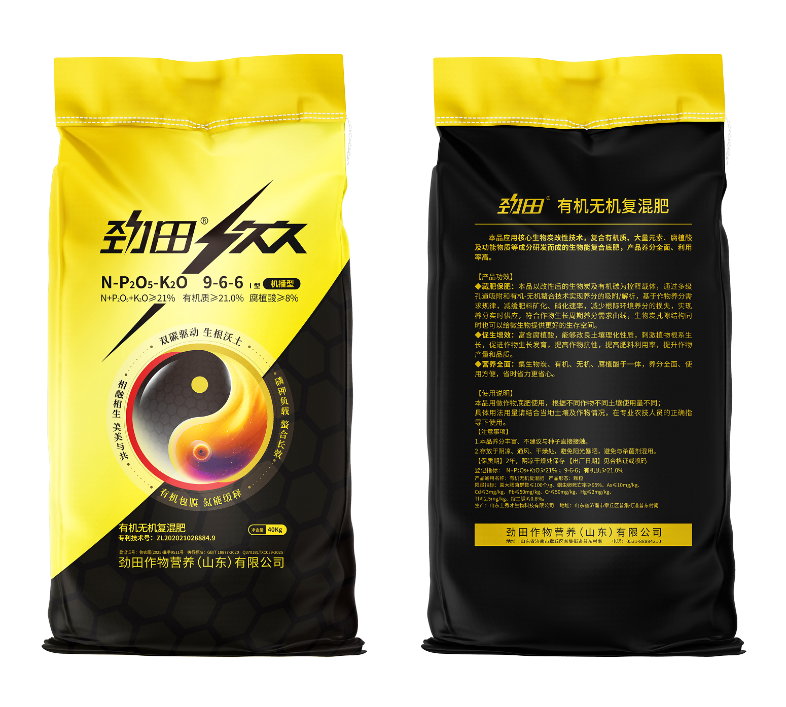 劲田久久 | 9-6-6 机播型(图1) 劲田9-6-6机播型.png