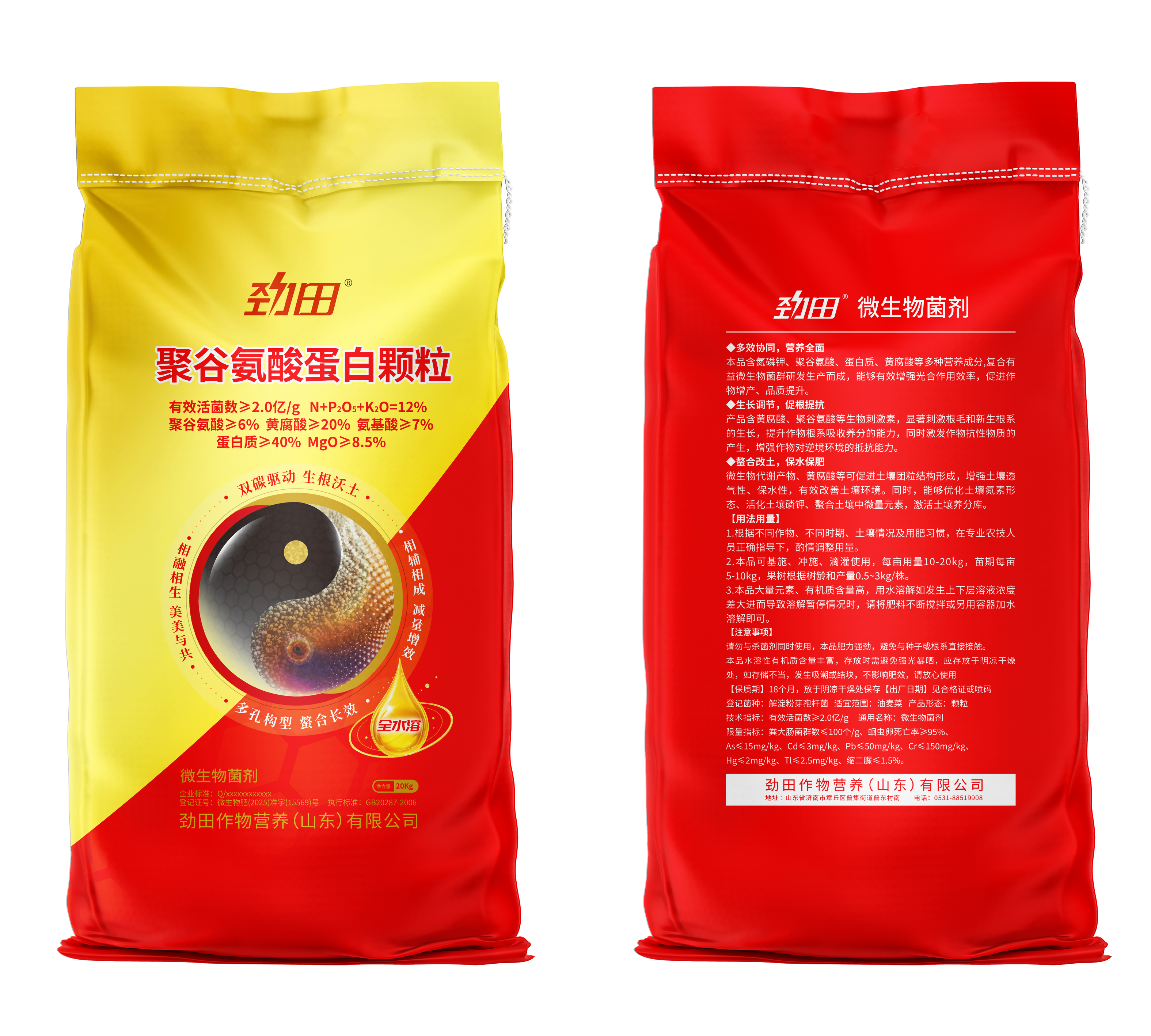 聚谷氨酸蛋白颗粒(图1) 聚谷氨酸效果图.png