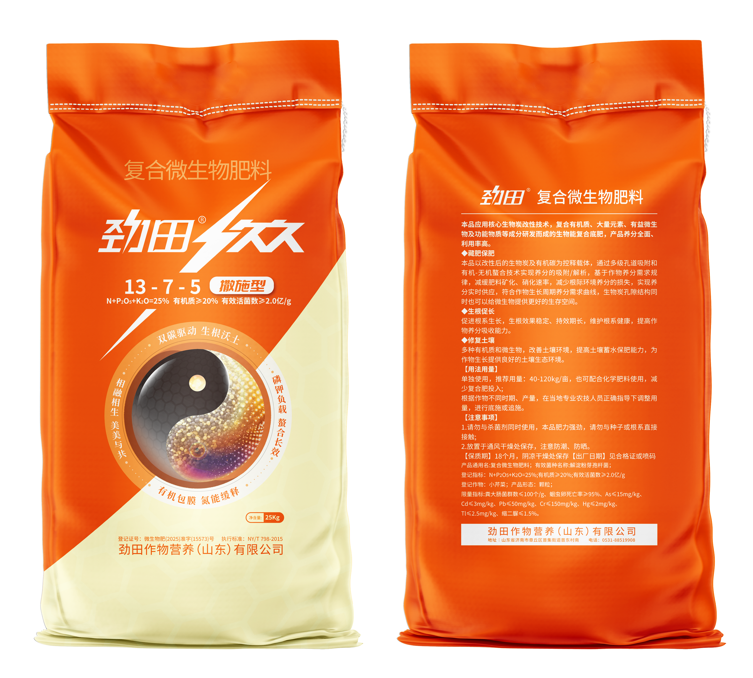 劲田久久 | 13-7-5 机播型(图1) 13-7-5效果图.png